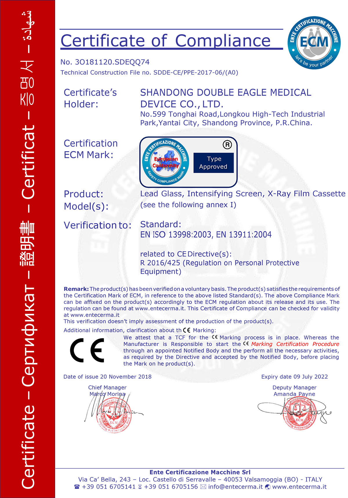 CE眼鏡、鉛玻璃、增感屏、暗盒